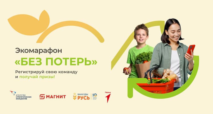 Без потерь