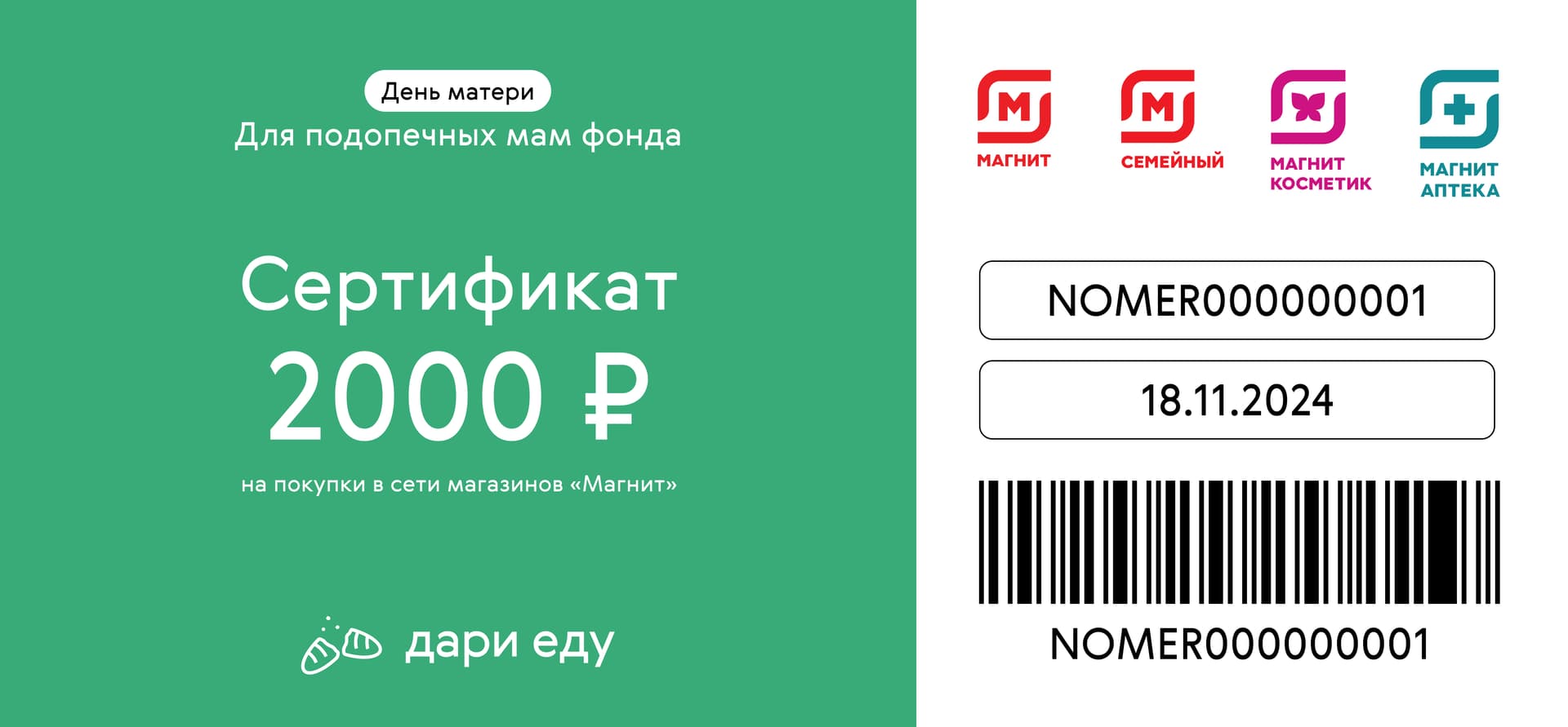 Сертификат лицевая