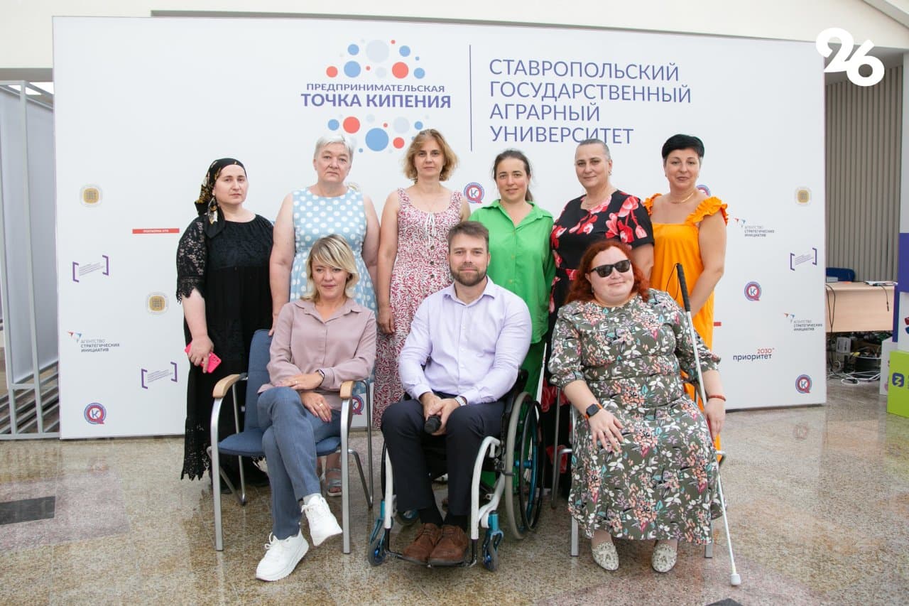 Ставрополь