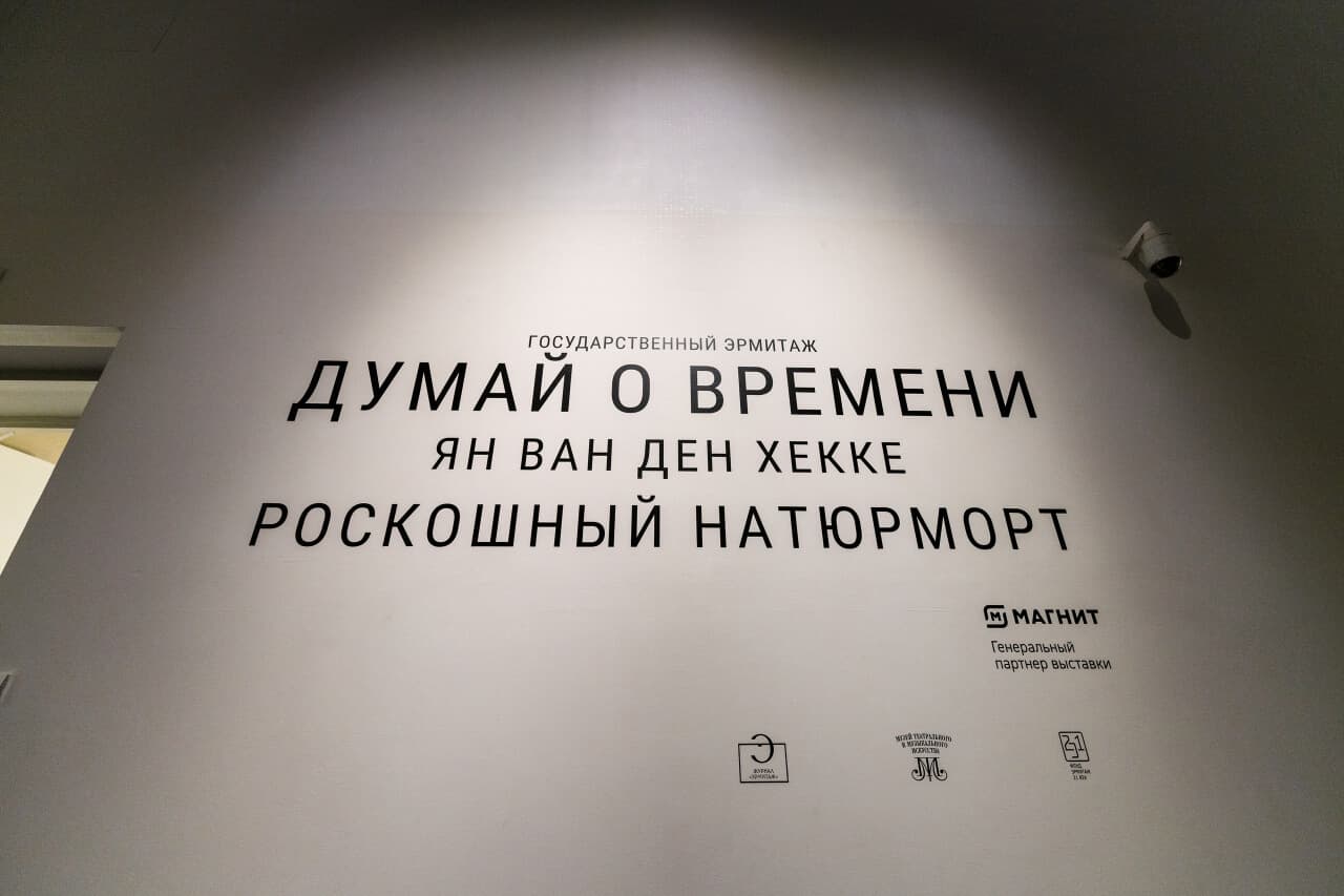 ermitazh_content (1).jpg