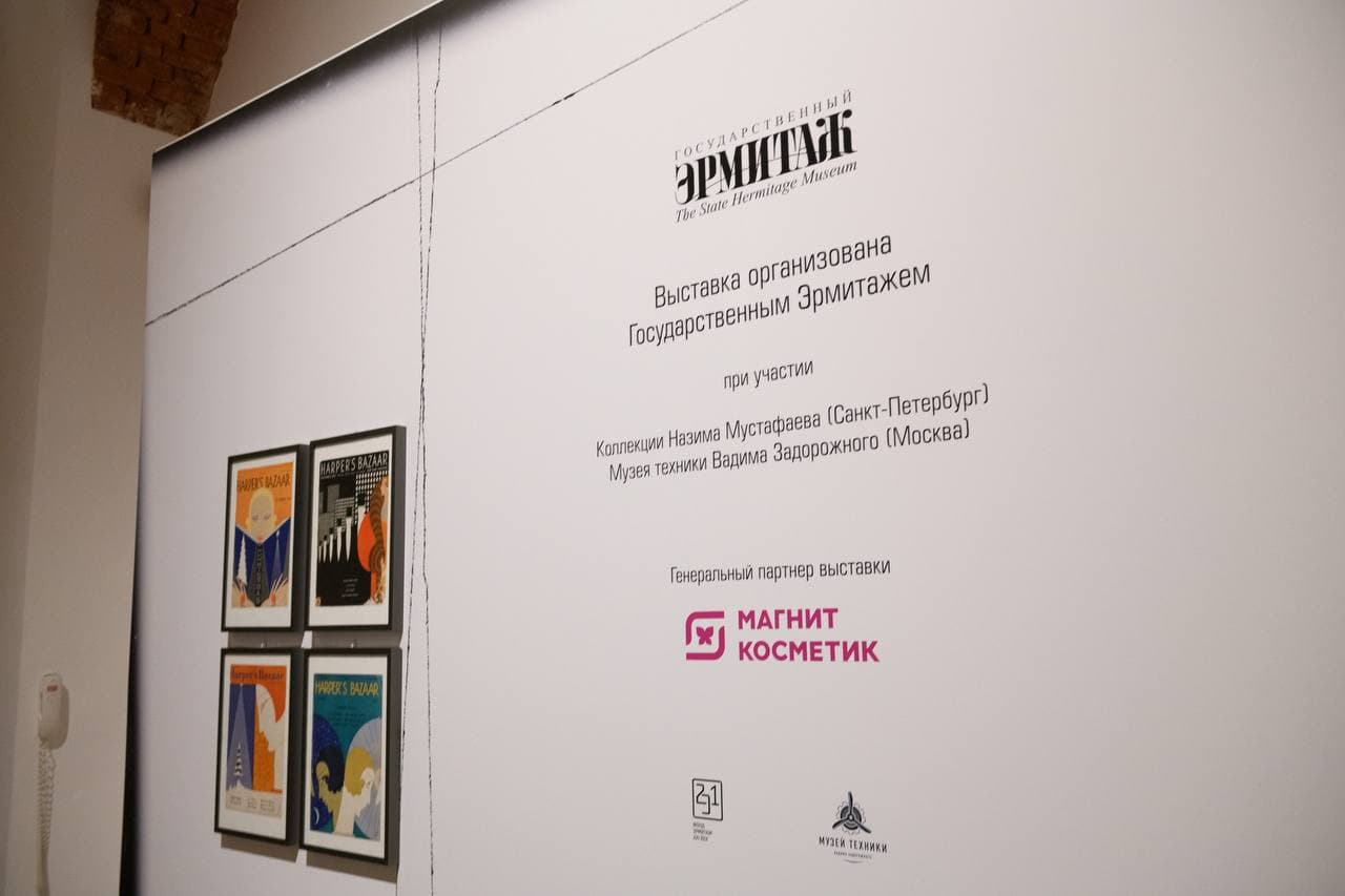 Hermitage Gallery Image